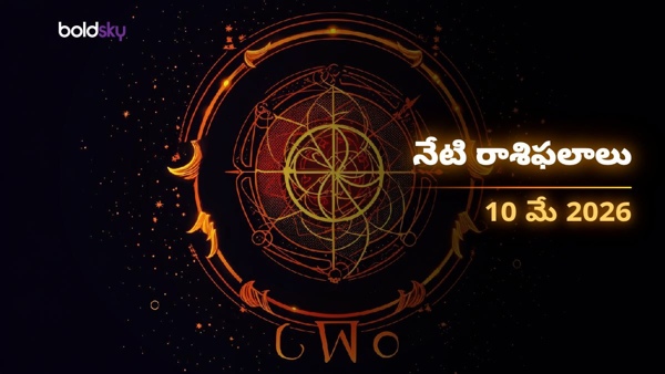 Daily Horoscope in Telugu 10-may-2026