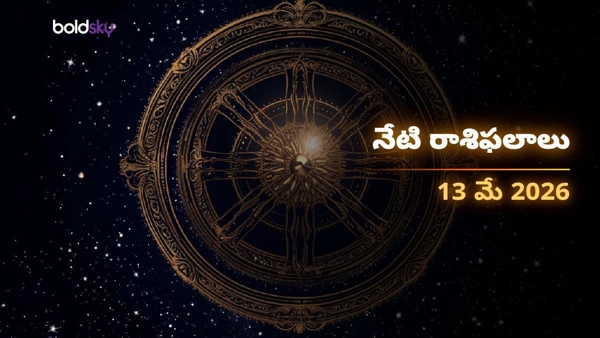 Daily Horoscope in Telugu 13-may-2026