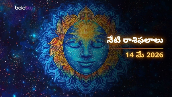 Daily Horoscope in Telugu 14-may-2026 Daily Horoscope in Telugu 14-may-2026