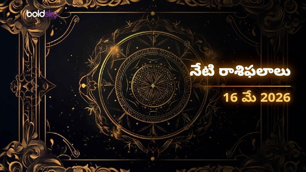 Daily Horoscope in Telugu 16-may-2026