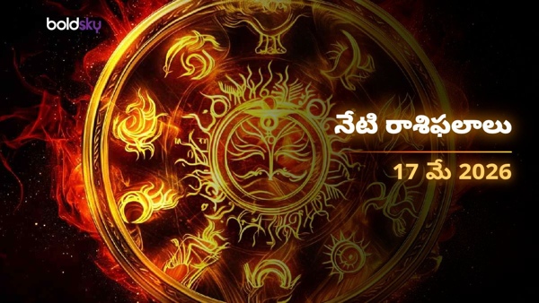 Daily Horoscope in Telugu 17-may-2026