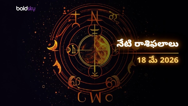 Daily Horoscope in Telugu 18-may-2026