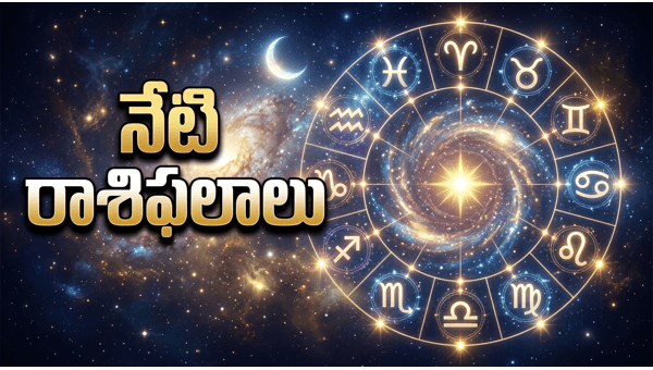 Daily Horoscope in Telugu 21-may-2026 Daily Horoscope in Telugu 21-may-2026