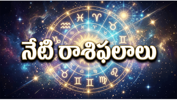 Daily Horoscope in Telugu 24-may-2026 Daily Horoscope in Telugu 24-may-2026