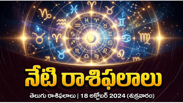 Daily Horoscope in Telugu 25-may-2026