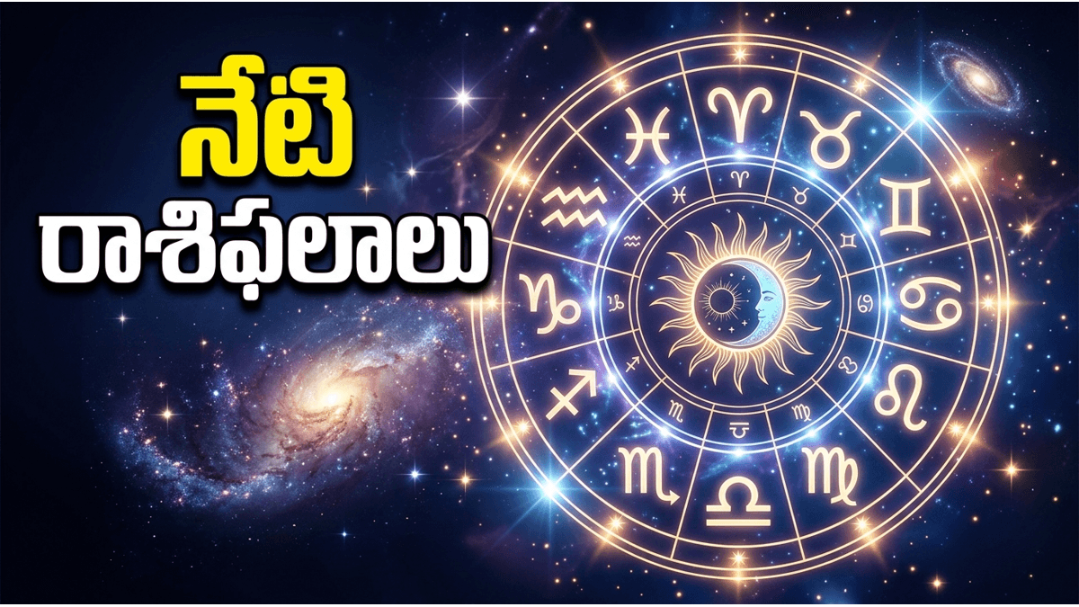 తుల, మిథున రాశుల వారికి ఊహించని ధన లాభం.. మీ రాశి ఉందా? - శుక్రవారం, 29 మే 2026