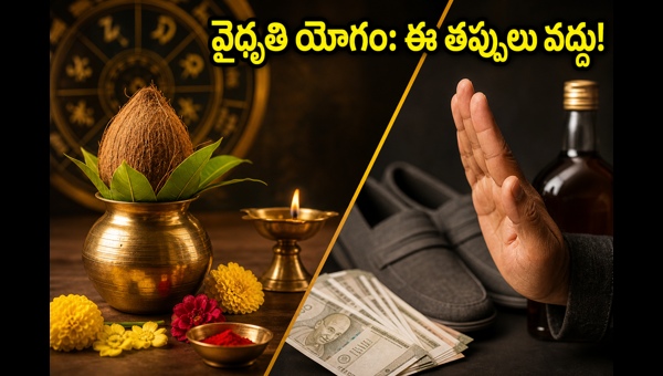 Vaidhriti Yogam 2026: Essential Precautions and Astrological Tips for Hyderabad and Vijayawada Residents on May 12