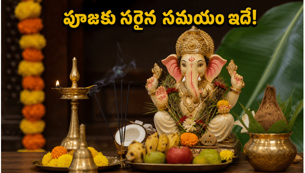 Vinayaka Chavithi 2026 Puja Timings: Check Auspicious Muhurtham and Rahukalam for Hyderabad, Vijayawada, and Visakhapatnam