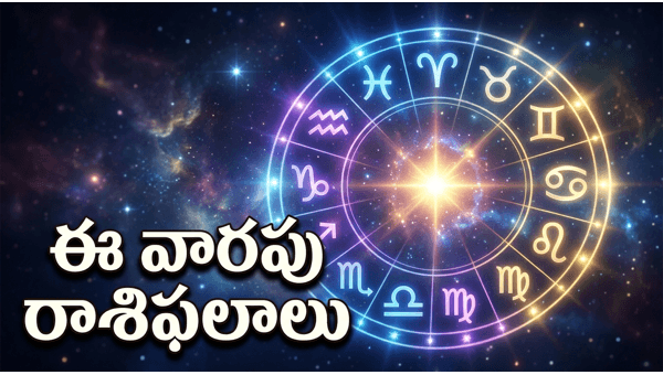 Weekly Horoscope in Telugu 24-may-2026 Weekly Horoscope in Telugu 24-may-2026