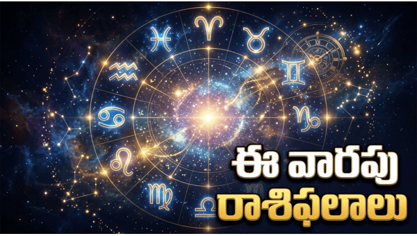 Weekly Horoscope in Telugu 31-may-2026 Weekly Horoscope in Telugu 31-may-2026