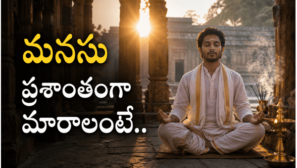 Ancient Hindu Meditation Techniques Ancient Hindu Meditation Techniques