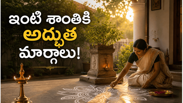 Ancient Indian rituals for home peace