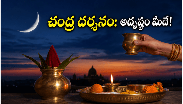 Chandra Darshanam June 2026: Financial Luck and Auspicious Timings for Zodiac Signs