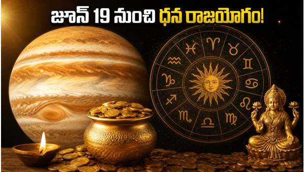 Dhana Rajayoga 2026: Jupiter Enters Pushya Nakshatra, Wealth Boom for These Zodiac Signs Dhana Rajayoga 2026: Jupiter Enters Pushya Nakshatra, Wealth Boom for These Zodiac Signs