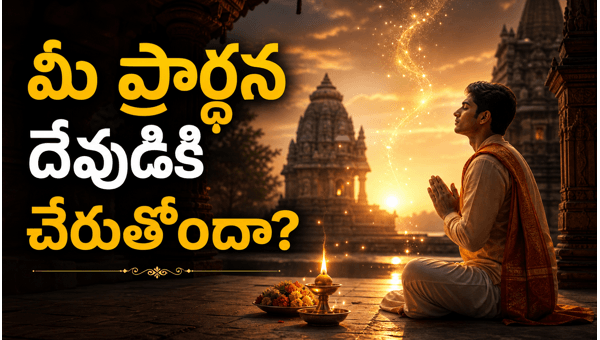 Hindu prayer science