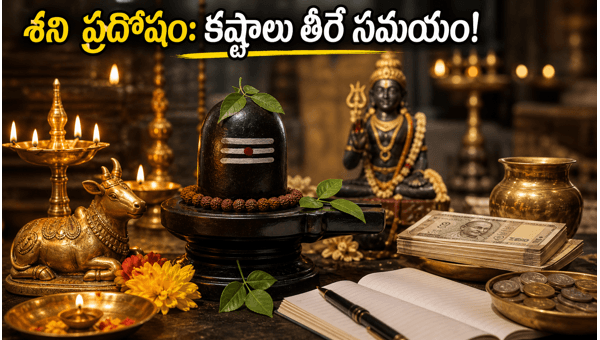 Shani Pradosham 2026: Powerful Shiva Worship Rituals and Zodiac Remedies for Prosperity