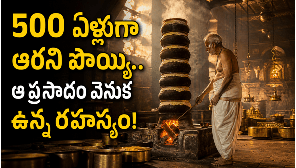 Puri Jagannath Temple Mahaprasad mystery Puri Jagannath Temple Mahaprasad mystery