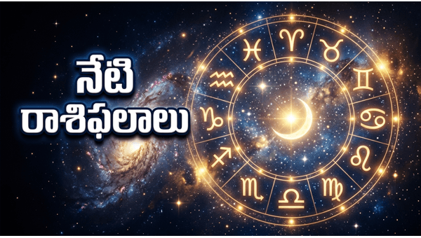 Daily Horoscope in Telugu 05-jun-2026