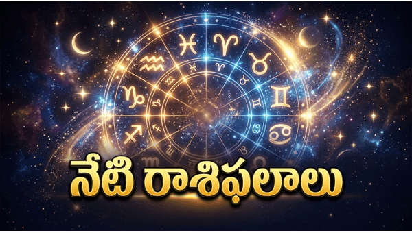 Daily Horoscope in Telugu 10-jun-2026