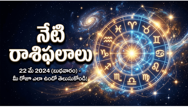 Daily Horoscope in Telugu 15-jun-2026 Daily Horoscope in Telugu 15-jun-2026