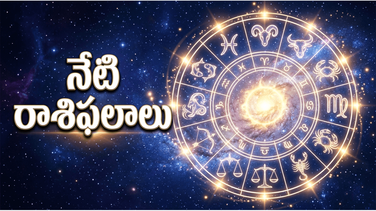 మిథున, కర్కాటక, కన్యా రాశుల వారికి అద్భుత అవకాశాలు.. మీ రాశి ఉందా? - బుధవారం, 17 జూన్ 2026