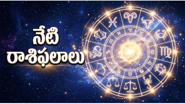 Daily Horoscope in Telugu 17-jun-2026 Daily Horoscope in Telugu 17-jun-2026
