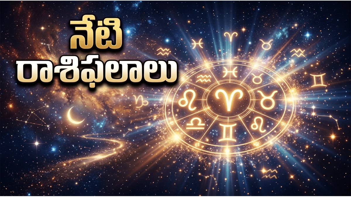 కర్కాటక, సింహ, ధనస్సు రాశుల వారికి లక్ష్మీ కటాక్షం.. మీ అదృష్టం ఎలా ఉంది? - గురువారం, 18 జూన్ 2026