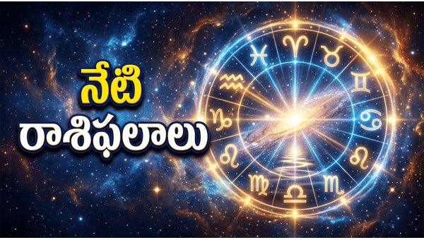 Daily Horoscope in Telugu 20-jun-2026 Daily Horoscope in Telugu 20-jun-2026