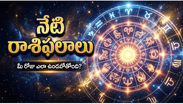 Daily Horoscope in Telugu 21-jun-2026 Daily Horoscope in Telugu 21-jun-2026