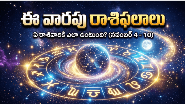 Weekly Horoscope in Telugu 07-jun-2026