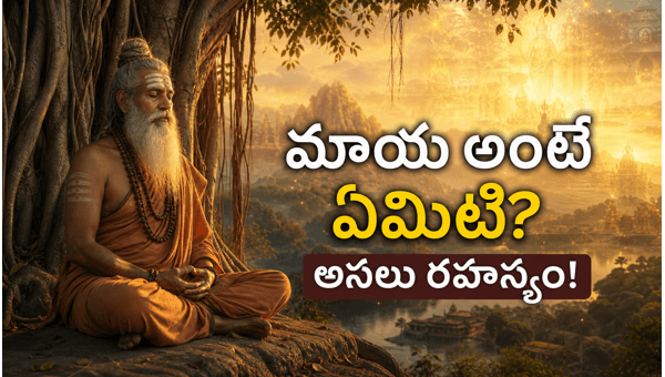 what is maya in hinduism
