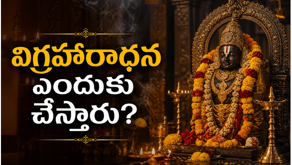 spiritual significance of idol worship