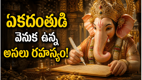 Why Ganesha is called Ekadanta