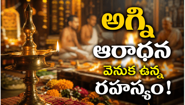 significance of fire in hinduism significance of fire in hinduism