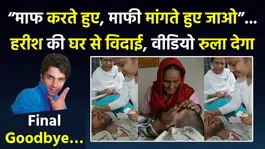 Harish Rana’s Last Goodbye: How AIIMS Will Carry Out Euthanasia After Supreme Court Order