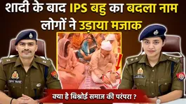 IPS KK Bishnoi Anshika Verma Wedding, Bishnoi Namkaran Ceremony Roast Video...
