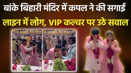 Influencer Ring Ceremony Goes Viral Inside Banke Bihari Temple