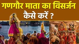 Gangaur Puja Visarjan Ritual 2026:How to Perform the Immersion on Gangaur