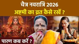 Ashtami Vrat Vidhi 2026: Chaitra Navratri Ashtami Ka Vrat Kaise Rakhe,Vidhi,Niyam,Parana Ka Samay