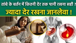 Drinking Water from Copper Vessels: How Long Should Water Be Stored in a Copper Vessel