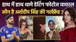 Indian Cricketer Arshdeep Singh Rumored Girlfriend Samreen Kaur Biography, Age Gap &amp; Profession