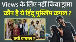 Interfaith Love Story: Mohit &amp; Zabiya’s Fight Against Family, Pain &amp; The Ultimate Victory of Love