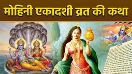 Ganga Saptami 2026: Story of Ganga Saptami fast