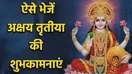 Akshaya Tritiya 2026 Wishes, Messages, Quotes, WhatsApp Status, Shayari, Facebook Status, SMS, Images
