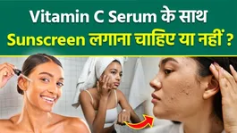 Vitamin C Serum with Sunscreen: Benefits,Side Effects In Hindi,How To Use,When To Apply ?
