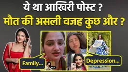 Haryanvi Actress Divyanka Sirohi Last Post Viral, Family Issue and Depression Claim True Or Not?
