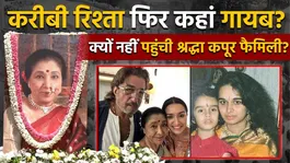 Asha Bhosle Funeral: Where Was the Kapoor Family? Big Questions on Shraddha Kapoor
