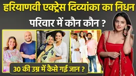 Haryanvi Actress Divyanka Sirohi 30 Age Passes Away, Family, Education, Death Reason &amp; Bio
