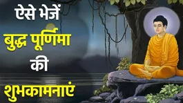 Buddha Purnima Wishes 2026: Buddha Purnima Greetings, Messages, WhatsApp Status, Facebook
