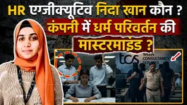 Who is Nida Khan? Nashik BPO Harassment Case Full Truth Explained